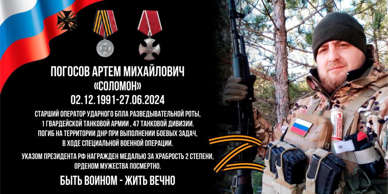 Поколения помнят.