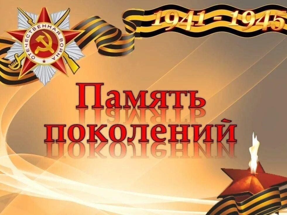 Память поколений. Ессентуки.