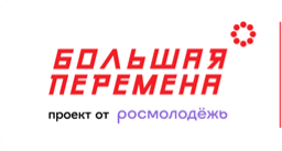 Пятый сезон Всероссийского конкурса «Большая перемена».