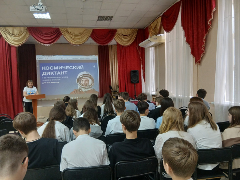 Космический диктант. Школьники школы проверили свои знания о Вселенной!.