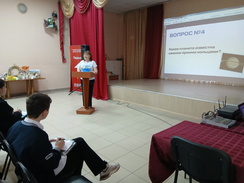 Космический диктант. Школьники школы проверили свои знания о Вселенной!.