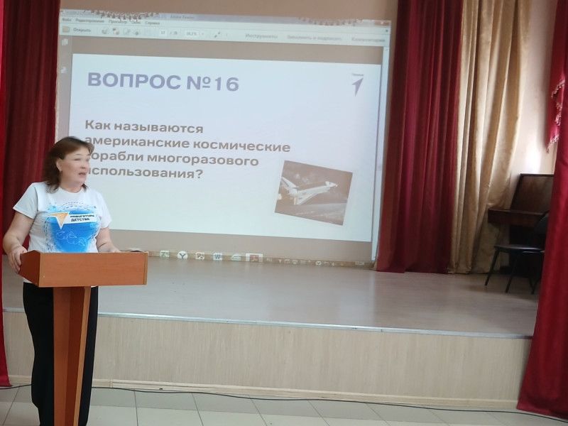 Космический диктант. Школьники школы проверили свои знания о Вселенной!.